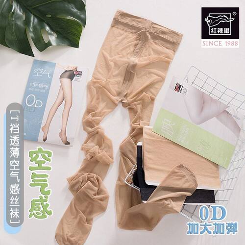 红辣椒丝袜9407超薄透高弹大码