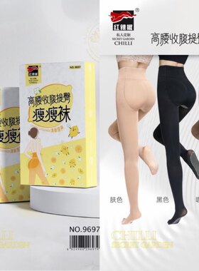 瘦瘦袜打底裤袜红辣椒塑形红辣椒