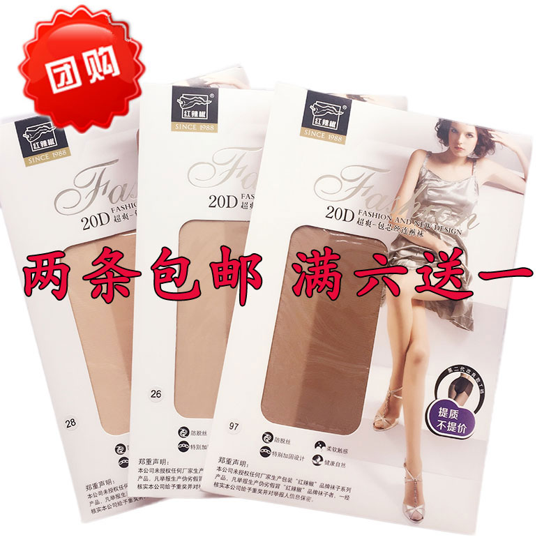 红辣椒连裤袜宽t档女加裆加大