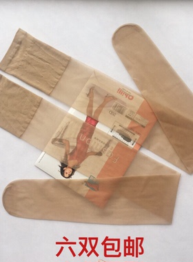 正品红辣椒丝袜20D长筒袜到大腿根 包芯丝薄女夏防卷落大腿袜5615