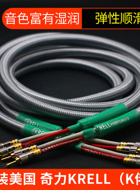 原装美国奇力K佬KRELL单晶铜发烧功放音箱线hifi喇叭胆机升级线