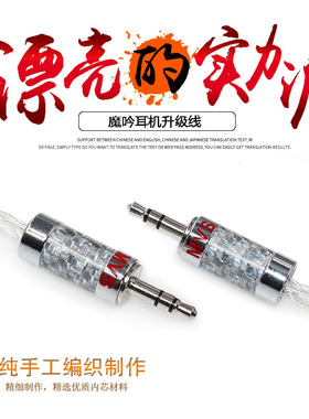 魔吟MVS 3.5音频头 8芯特氟龙7N单晶银发烧级对录线耳机升级线