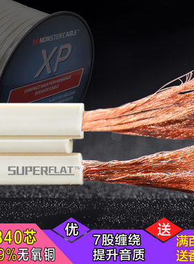 美国240芯840芯音响线工程线音频喇叭线 6N发烧级纯铜喇叭音箱线