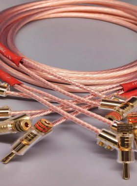 德国7NOCC单晶铜发烧枪式香蕉头喇叭主音箱线HIFI功放胆机低音炮