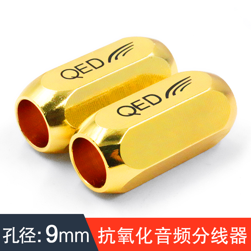 QED纯铜音频音响线分线器可定制