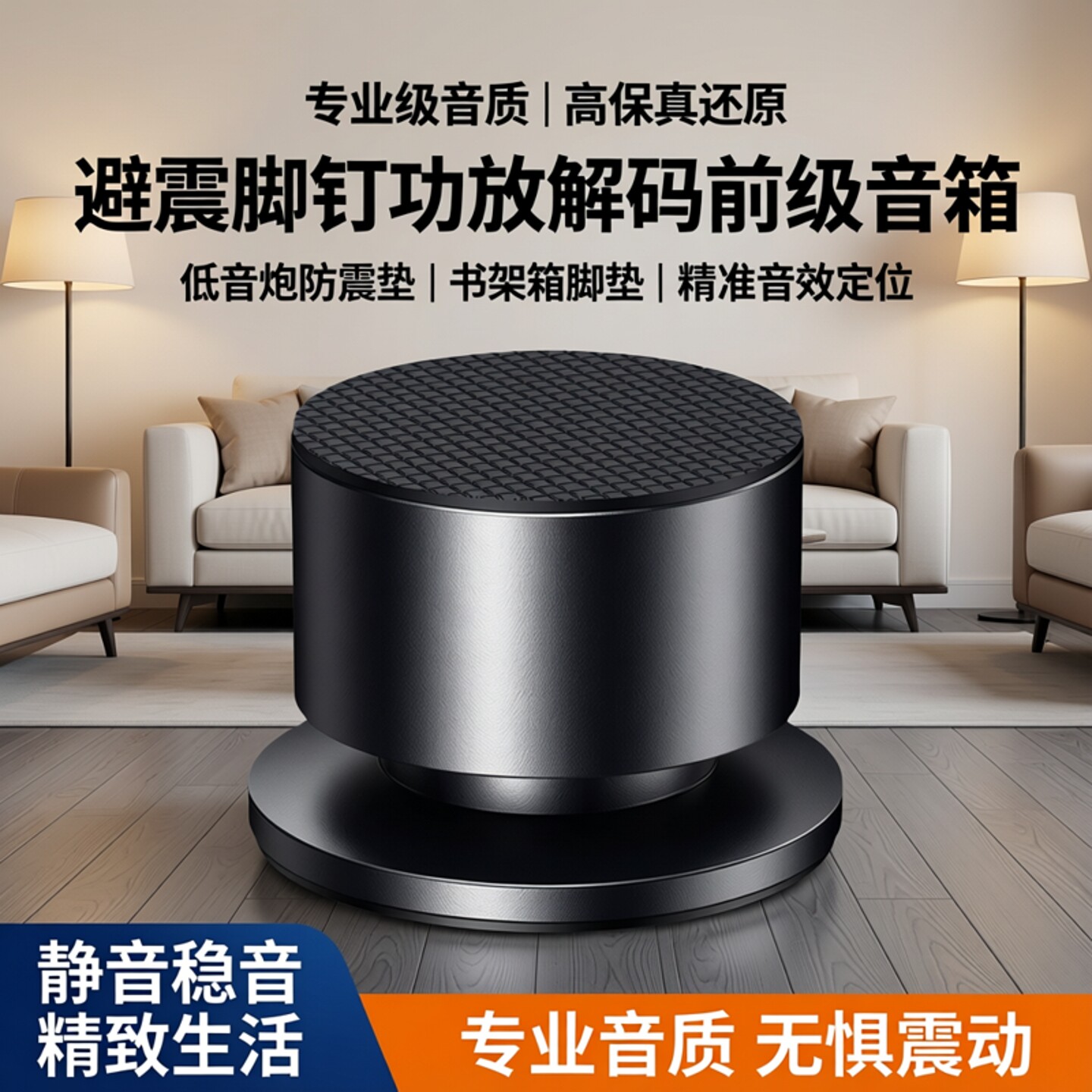 音箱避震脚钉功放解码前级减震CD书架箱脚垫落地音响低音炮防震垫