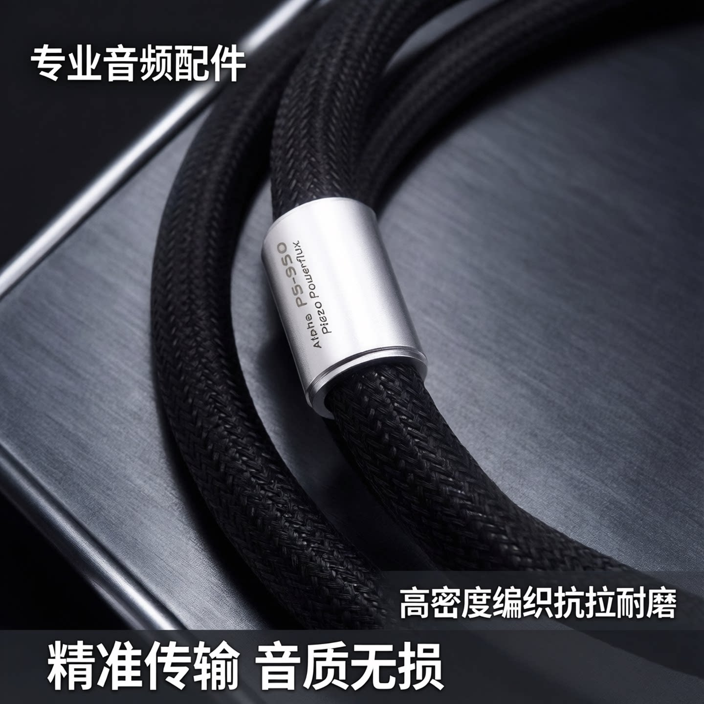 音响音频喇叭线线DIY套线配件 PS-950古河电源线分线器直通线环