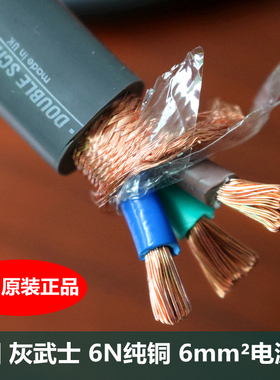 英国灰武士冷冻版DCDS发烧级音响入墙电源专线HIFI胆机功放电源线