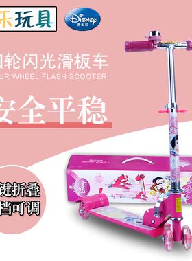 迪士尼玩具幼儿闪光四轮滑板车