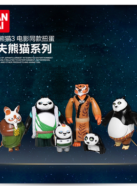 万代Bandai 捣蛋嘉年华功夫熊猫-阿宝与朋友们扭蛋玩具84006