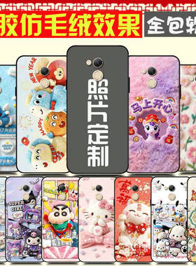 适用360 Vizza手机壳卡通图案图片来图定制 奇酷1711-A01保护壳 手机套 全包软胶毛绒