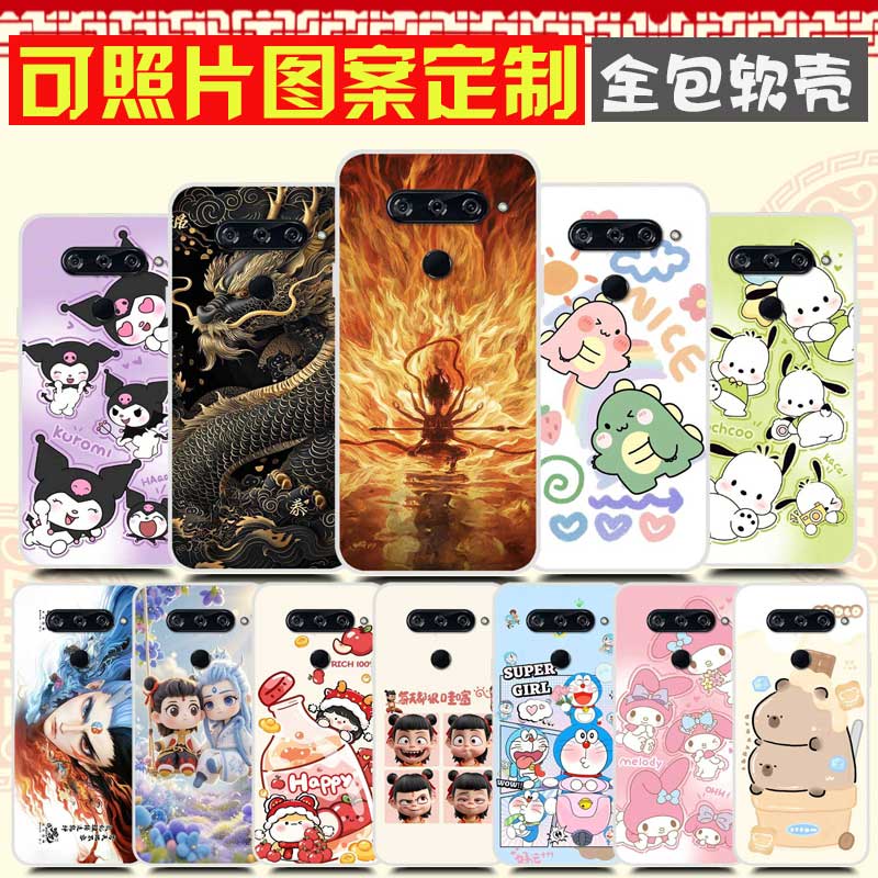 LG V50 ThinQ手机壳防摔全包卡通软胶 LGV50保护壳 LG v50手机套 图案定制定做