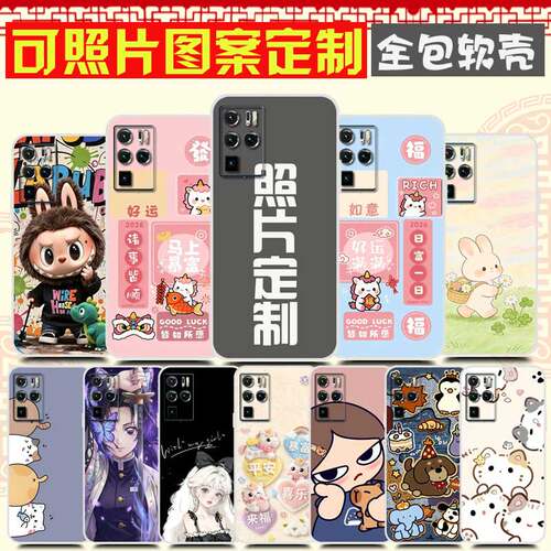 适用努比亚Z30pro手机壳图案定制 中兴Nubia NX667J保护壳 手机套 来图定做卡通可爱软胶