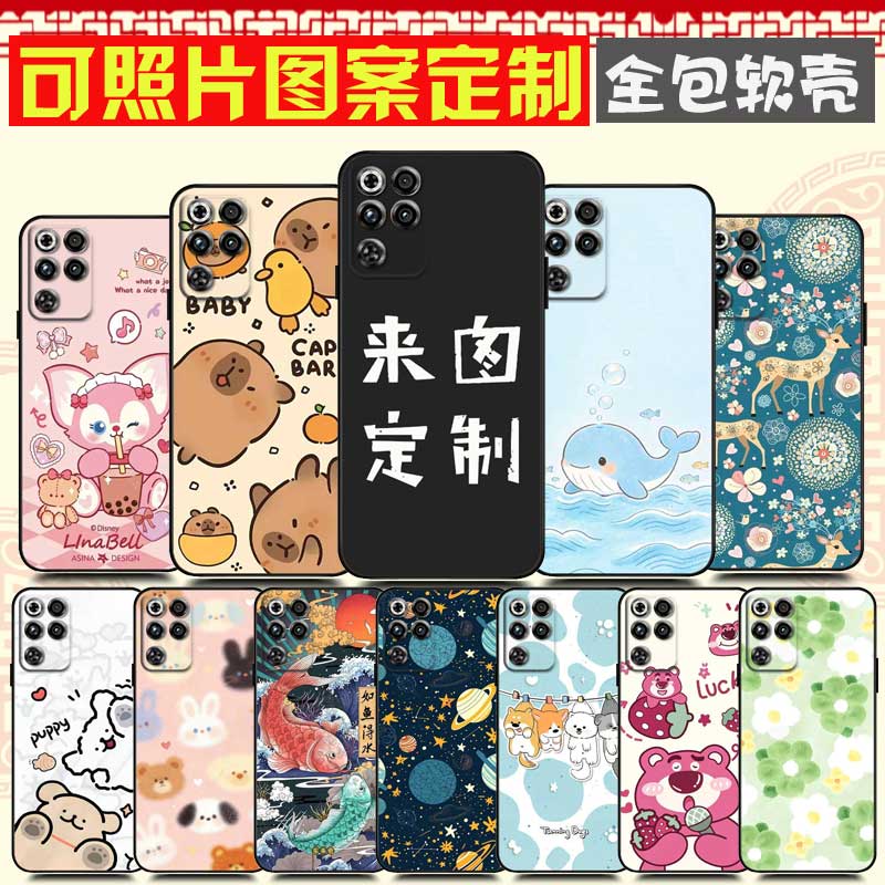 适用努比亚红魔11Pro手机壳 自定义定制 NX809J手机套 红魔11Pro+保护套 红魔11Pro加图案定制黑色耐用防摔图片