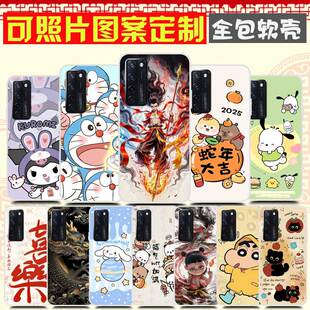 中兴AXON 20手机壳卡通防摔软胶DIY定制 ZTE A20保护壳 A2121手机套 来图定制照片