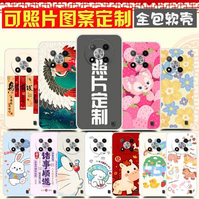 适用中兴远航41手机壳来图定制  远航40保护壳 ZTE 7542N 7543N 7541N手机套 小鲜50照片定做卡通图案