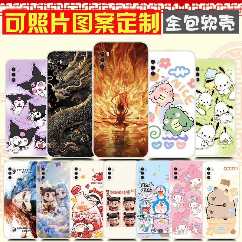 360 OS奇少年Q10Pro手机壳防摔全包卡通软胶 QSN2201保护壳 Q10Pro手机套 图案定制定做