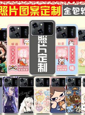 适用硕王X19pro手机壳图案定制 SAILF 20220822MT保护壳 手机套 来图定做卡通可爱软胶