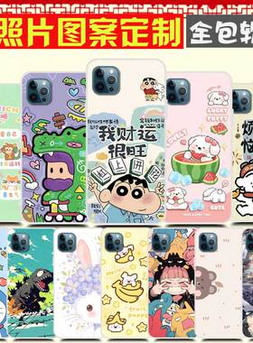 天语T13promax手机壳DIYLDOX-2129保护壳X13promax手机套 照片图案来图定制卡通定做
