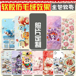 适用墨案迷你阅Plus手机壳卡通图案图片来图定制 moaan inkpalm Plus智能电子书阅读器保护 套 全包软胶毛绒