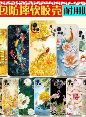 酷派COOL20pro手机壳 CP05保护套防摔 酷派20pro手机套富贵 锦鲤