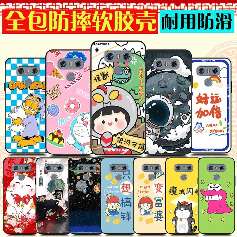 LG G6手机壳 Q6a保护套 LG G6mini防摔磨砂 Q6plus软硅胶全包