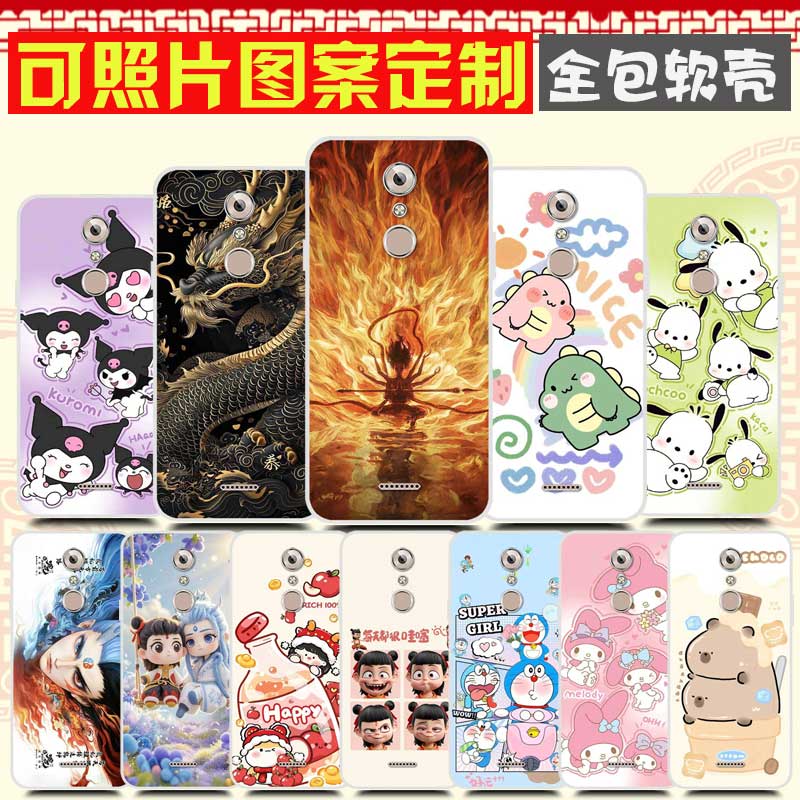 糖果Y9手机壳防摔全包卡通软胶 Sugar舒高Y9保护壳 糖果y9手机套 图案定制定做