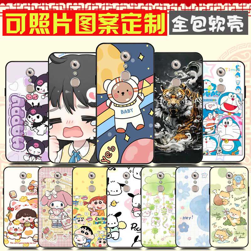 360 F4S手机壳 360 N4A保护壳 定制来图定做DIY 奇酷1603-A02手机套 A03 卡通图案照片自定义软防摔