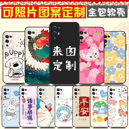 适用中兴 Axon30 Pro手机壳 ZTE A2022手机套定制图案自定义 AXON30Pro保护套 卡通