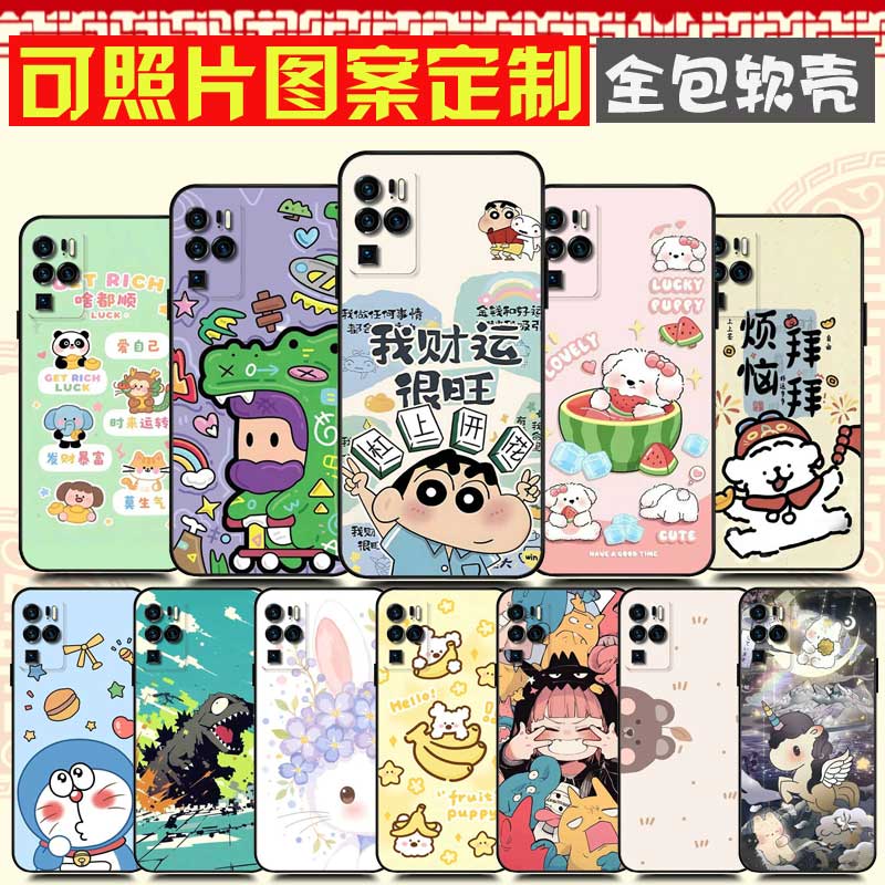 中兴AXON 30Ultra手机壳DIY ZTE A2022P保护壳 天机A31Ultra手机套 照片图案来图定制卡通定做