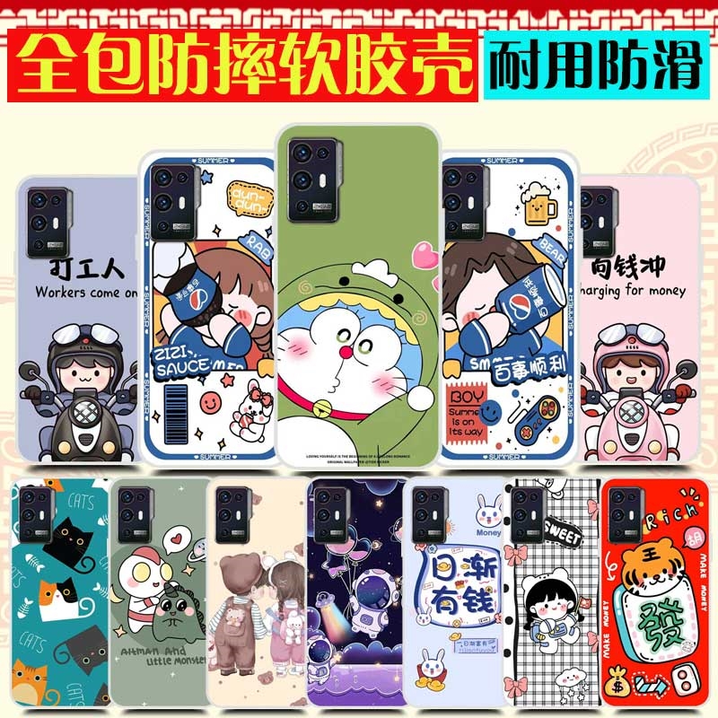 中兴天机A31pro手机壳 AXON 31pro保护套机器猫A2022H手机套防摔