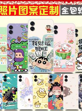 适用多亲Qin3 Ultra手机壳DIY 多亲Qin3 UC保护壳 有品5.02英寸Qin多亲3 ultra手机套 照片图案来图定制卡通