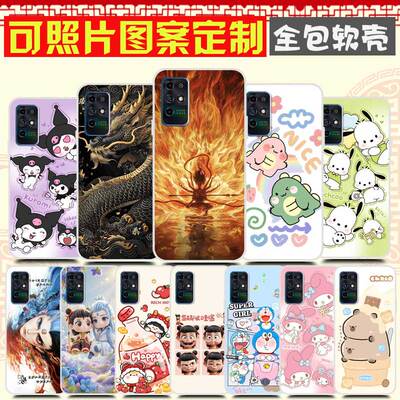 中兴远航10手机壳防摔全包卡通软胶 ZTE 7530N保护壳 手机套 图案定制定做