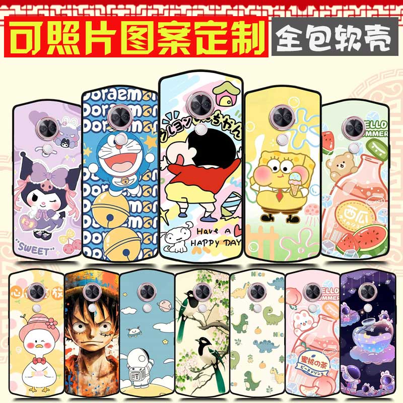 来图定制照片DIY定做 美图T9限量版手机壳 MP1710保护套 Meitu T9限量版手机套 防摔卡通图案
