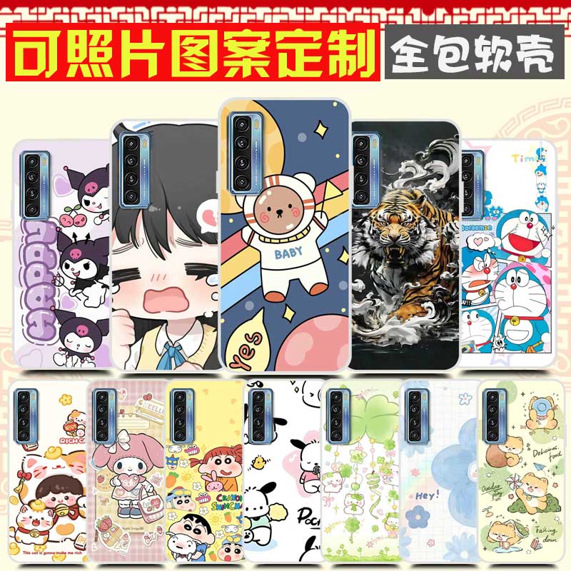TCL 20 5G手机壳 TCL 20S保护壳 定制来图定做DIY  TCL 20L手机套TCL 20L+ 卡通图案照片自定义软防摔