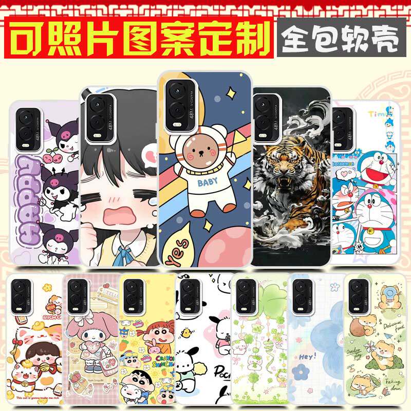 360 OS奇少年Q20手机壳 QSN2211保护套 定制来图定做DIY 360OS奇少年Q30手机套 QSN2305卡通图案照片自定义软
