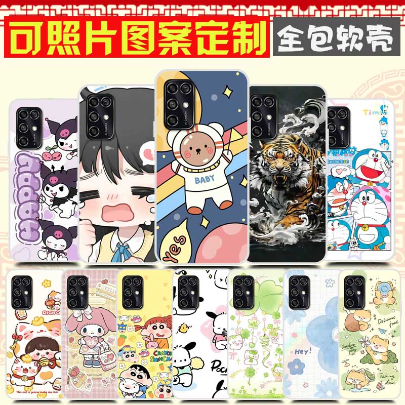 中兴V2020 smart孝心版手机壳 定制来图定做DIY ZTE 8010保护壳 手机套 卡通图案照片自定义软防摔