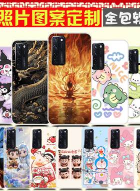 中兴AXON 20手机壳防摔全包卡通软胶 ZTE A20保护壳 A2121手机套 图案定制定做