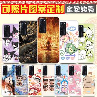 中兴AXON 20手机壳防摔全包卡通软胶 ZTE A20保护壳 A2121手机套 图案定制定做