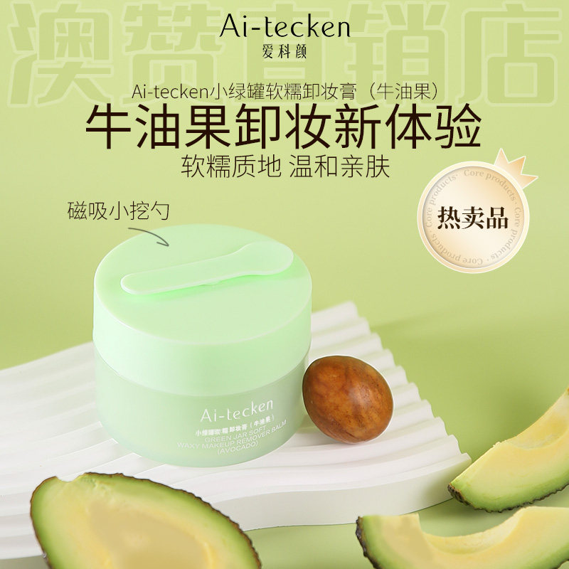 养肤级牛油果温和亲肤乳化清洁