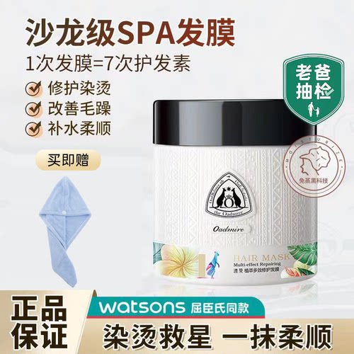 澳赞发膜滋养受损强韧发芯