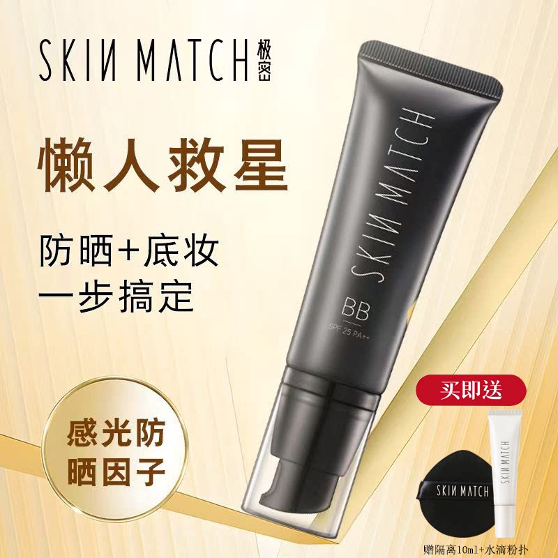 雅丽洁极密bb霜遮瑕不脱妆不易卡粉隔离防水汗干油皮粉底官方正品