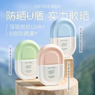 柳丝木美白防晒霜乳50倍防紫外线隔离清爽面部水感光U盾官方正品