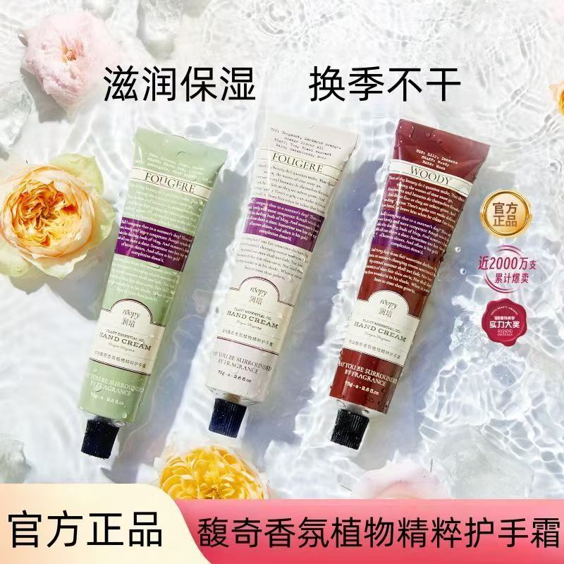 正品75g润培手霜2支42.83支66.7