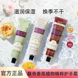 补水不腻清爽防裂防冻男女 roopy润培护手霜75g植物香氛滋润保湿