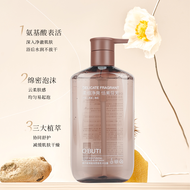 香氛嫩肤沐浴露持久留香