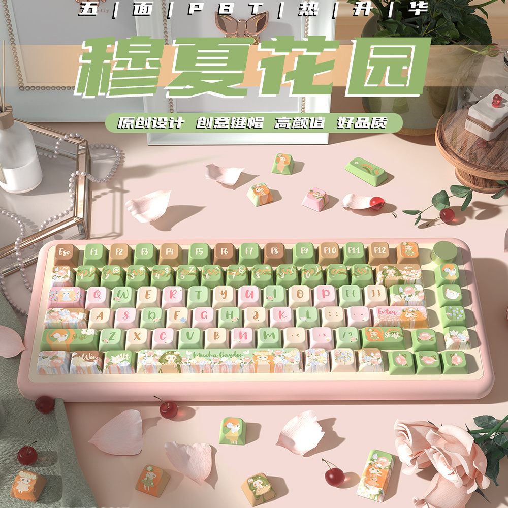 穆夏花园原创138键帽MDA高度个性客制化pbt热升华机械键盘帽