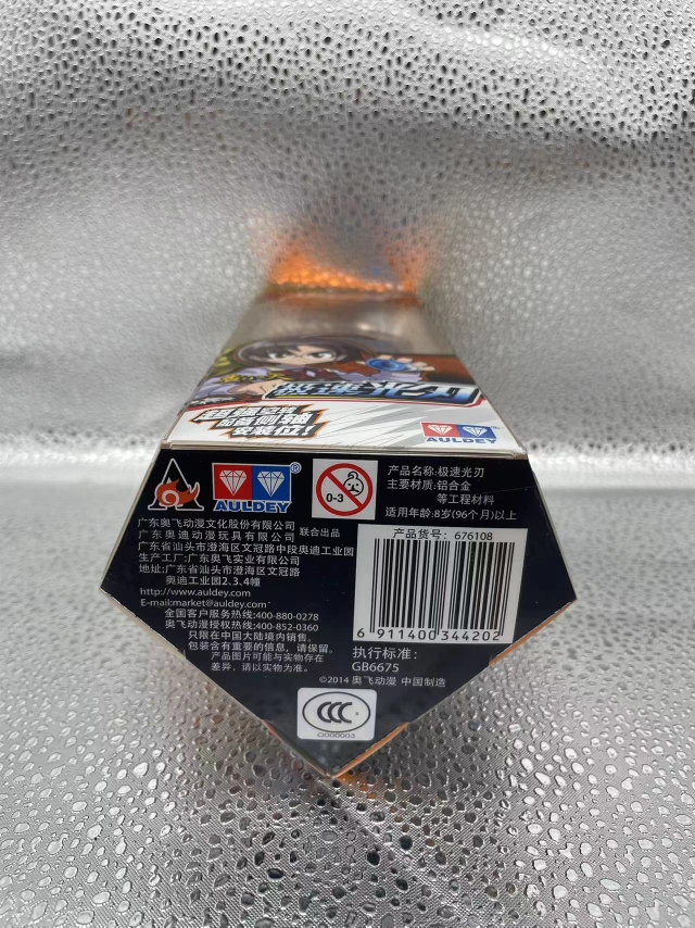 奥迪双钻悠悠球,极速光刃 火力少年王