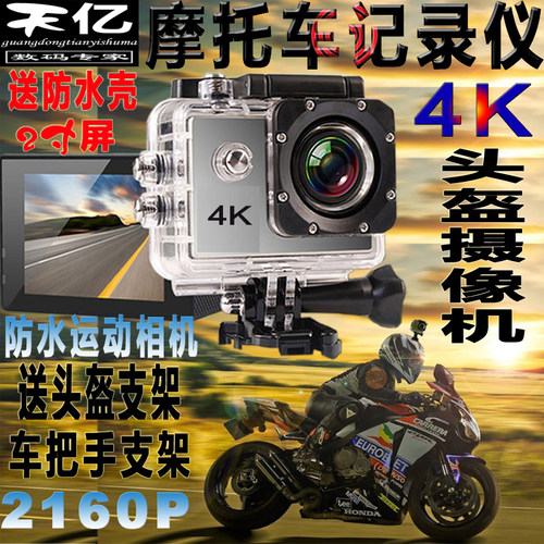 头盔摄像机摩托车行车记录仪