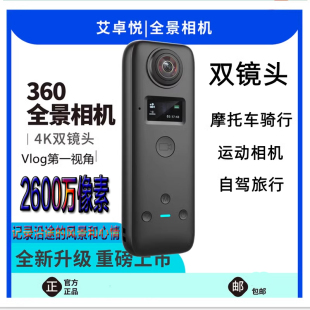 山狗行ins摩托车行车记录仪360全景运动相机VR看房4K头盔摄像机